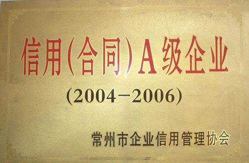 企業(yè)資信等級AAA級